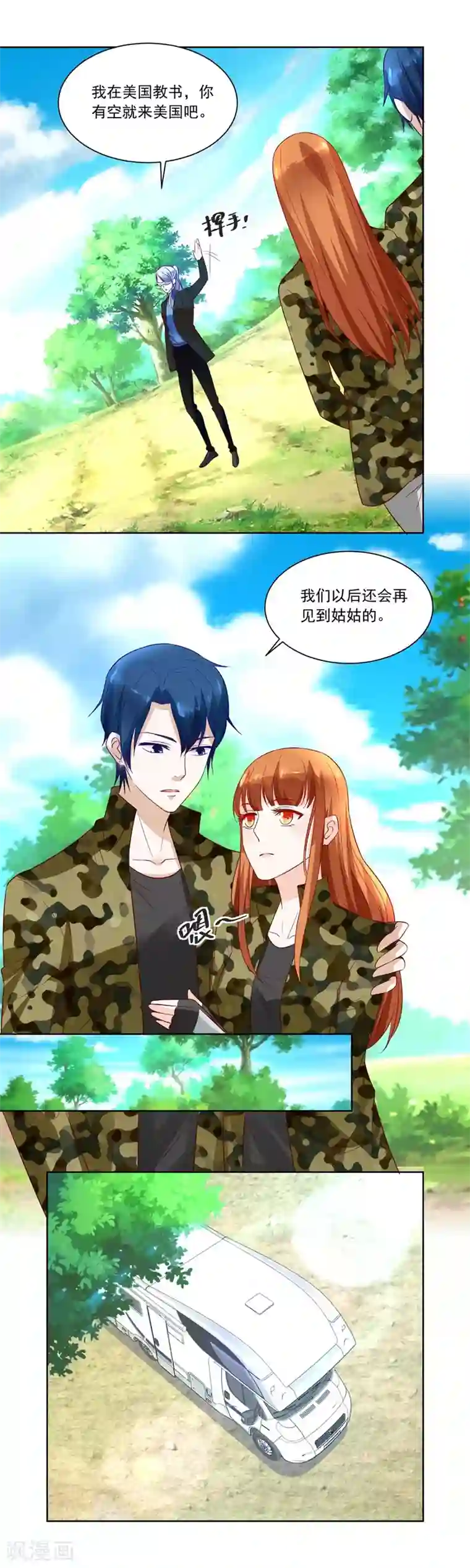 错嫁替婚总裁第149话 小柒的疑似劲敌——月岚