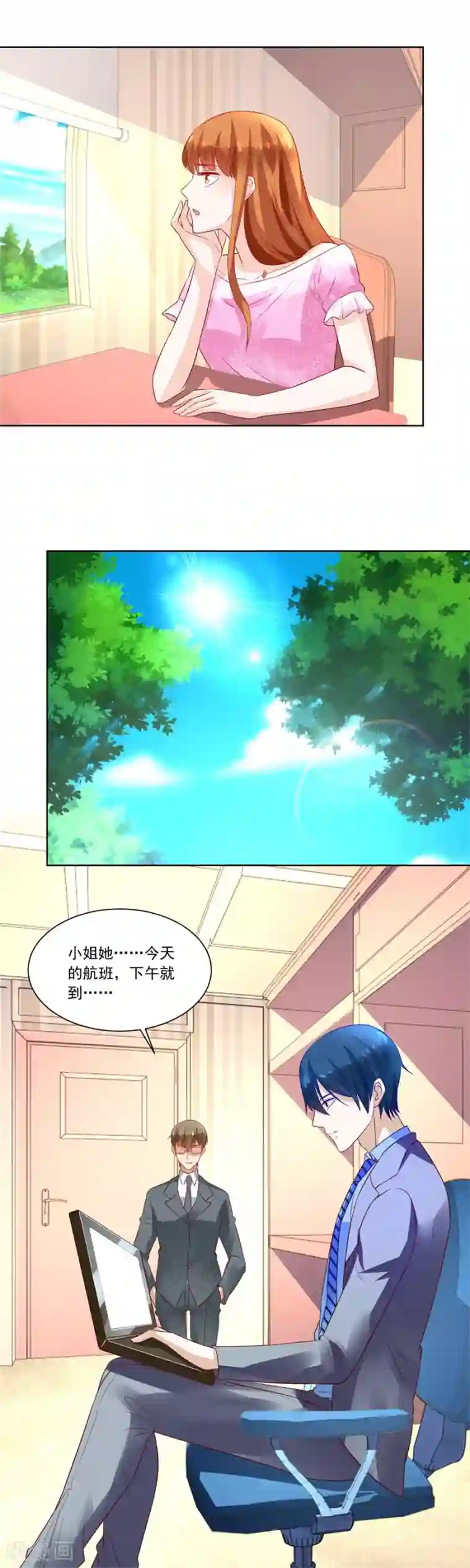 错嫁替婚总裁第149话 小柒的疑似劲敌——月岚