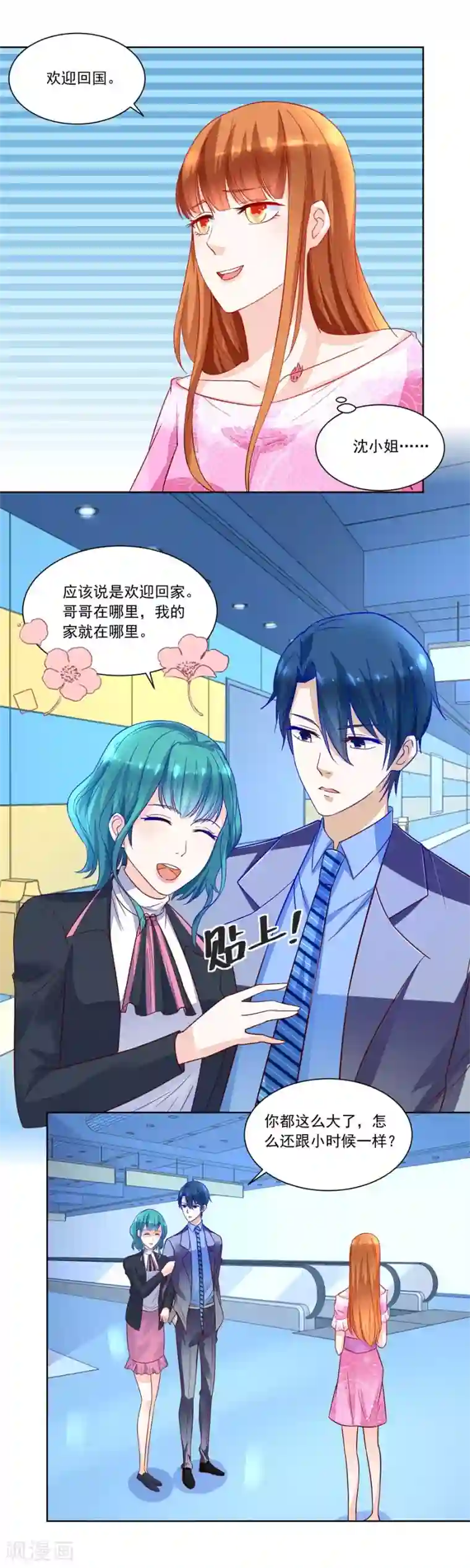 错嫁替婚总裁第150话 时装发布会的女伴