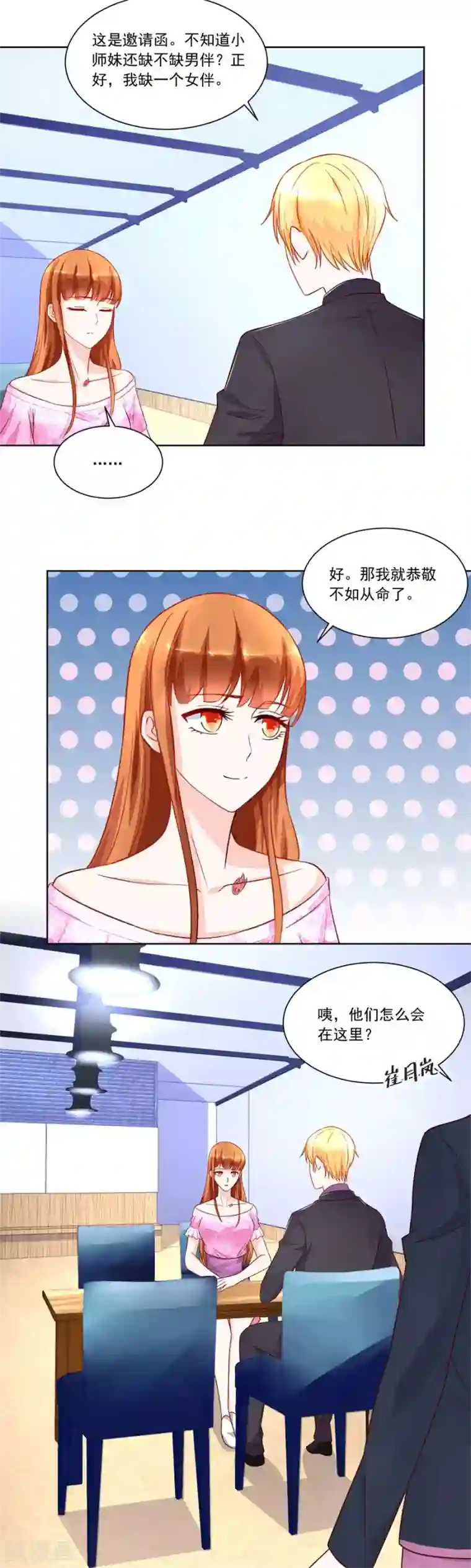 错嫁替婚总裁第150话 时装发布会的女伴