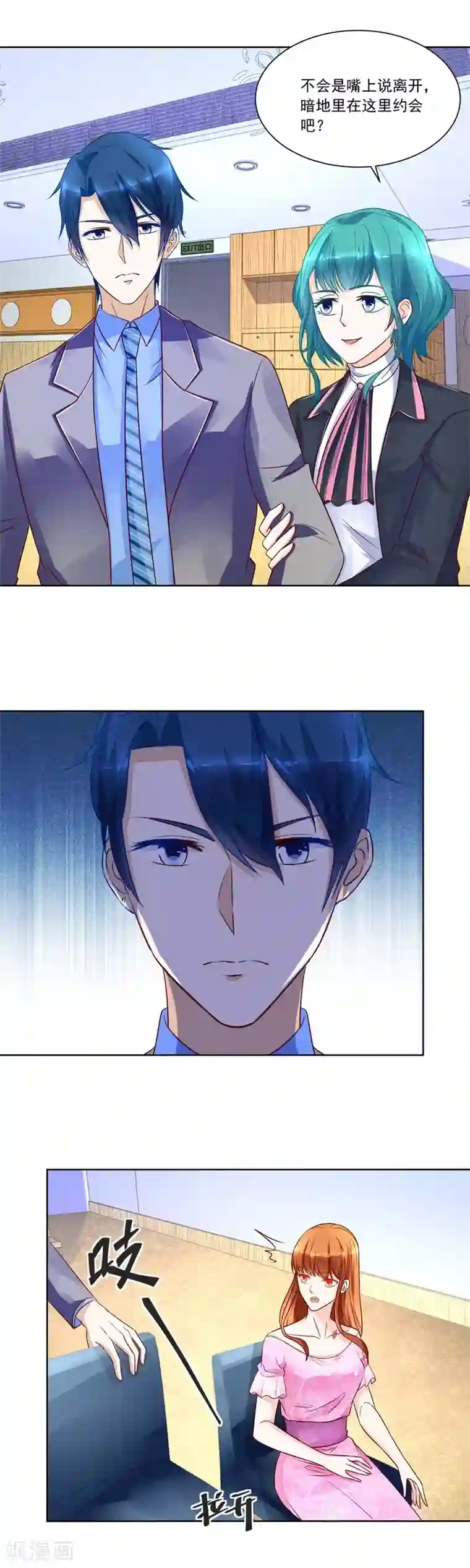 错嫁替婚总裁第150话 时装发布会的女伴