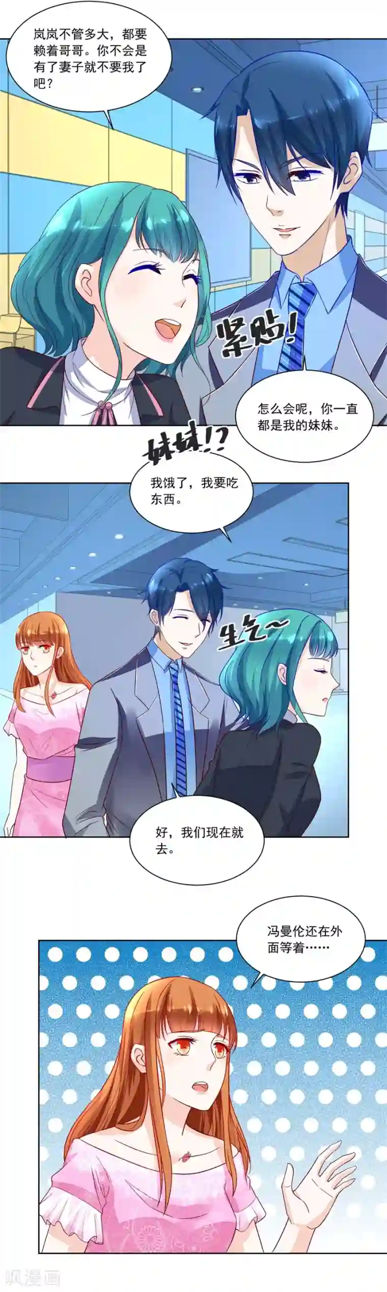 错嫁替婚总裁第150话 时装发布会的女伴