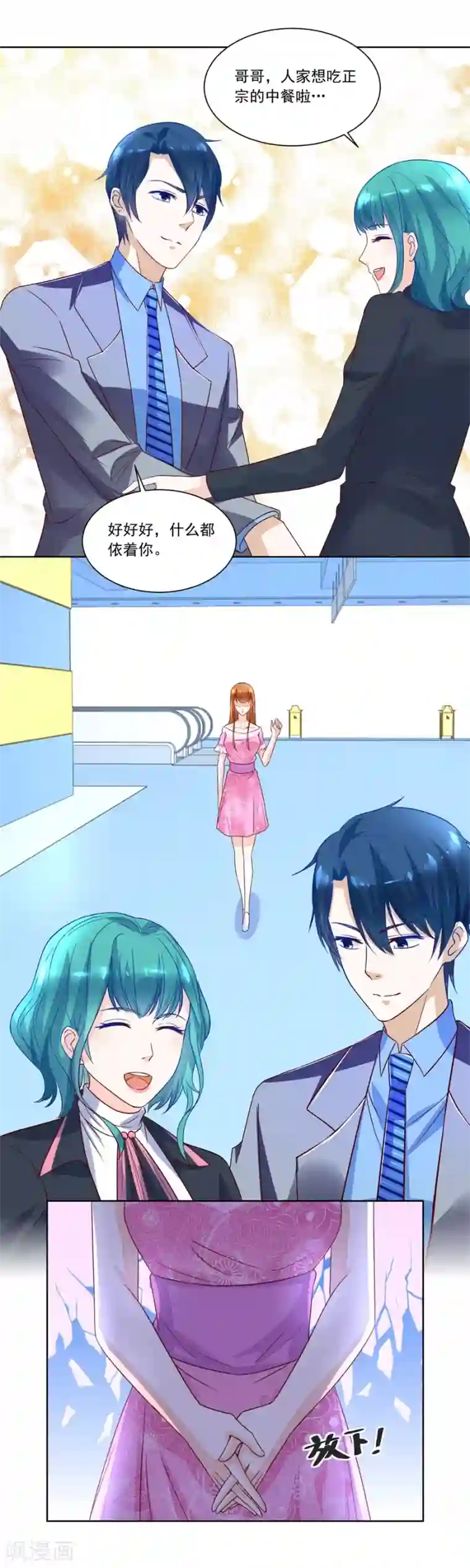 错嫁替婚总裁第150话 时装发布会的女伴