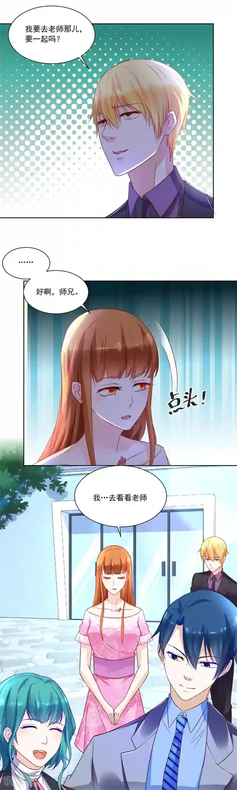 错嫁替婚总裁第150话 时装发布会的女伴