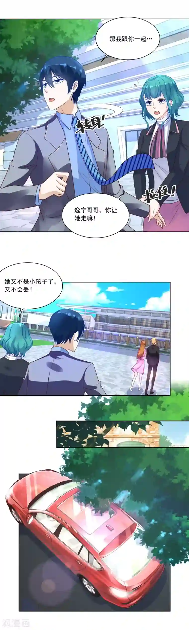 错嫁替婚总裁第150话 时装发布会的女伴