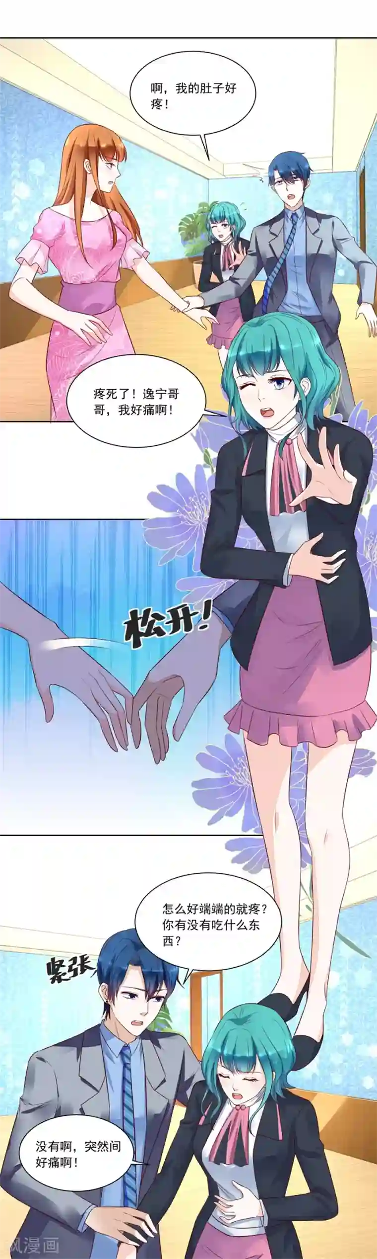 错嫁替婚总裁第152话 月岚装病