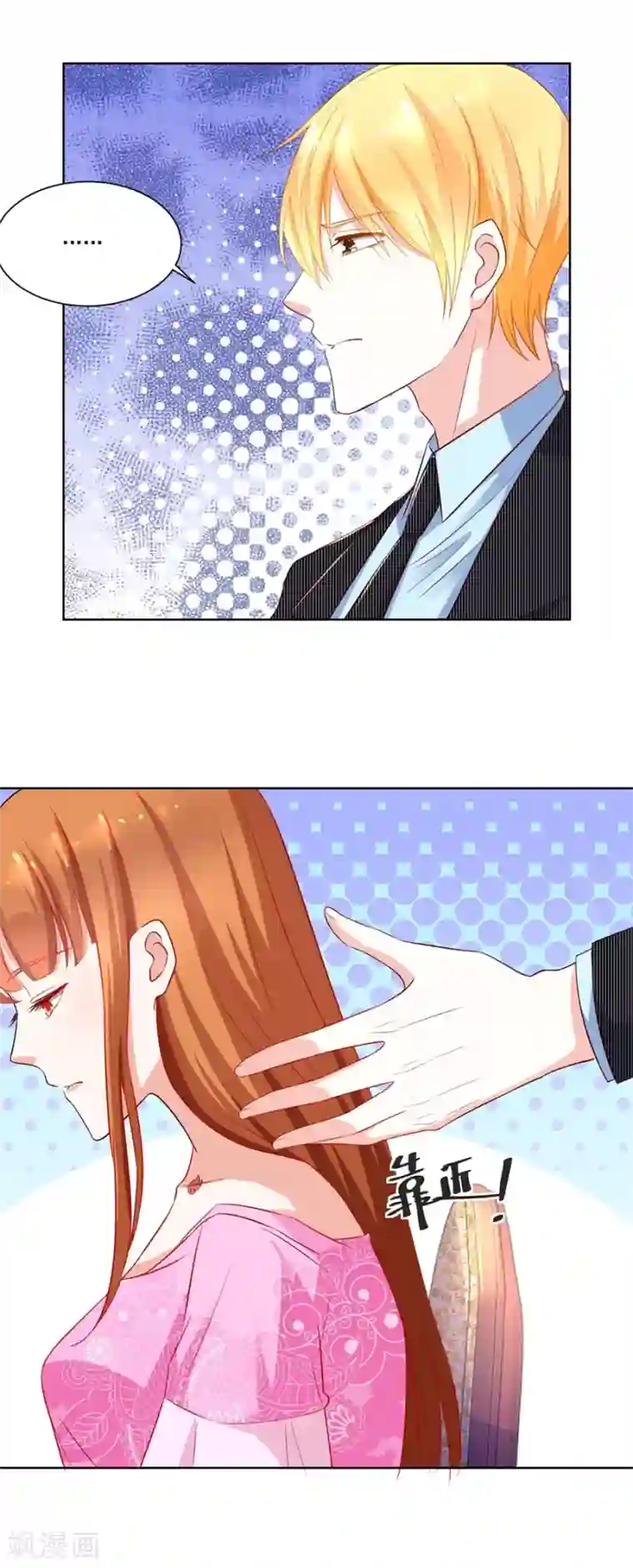 错嫁替婚总裁第152话 月岚装病