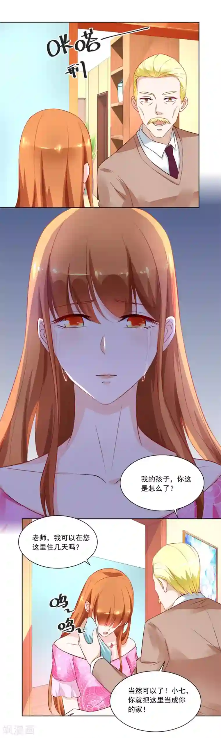 错嫁替婚总裁第152话 月岚装病