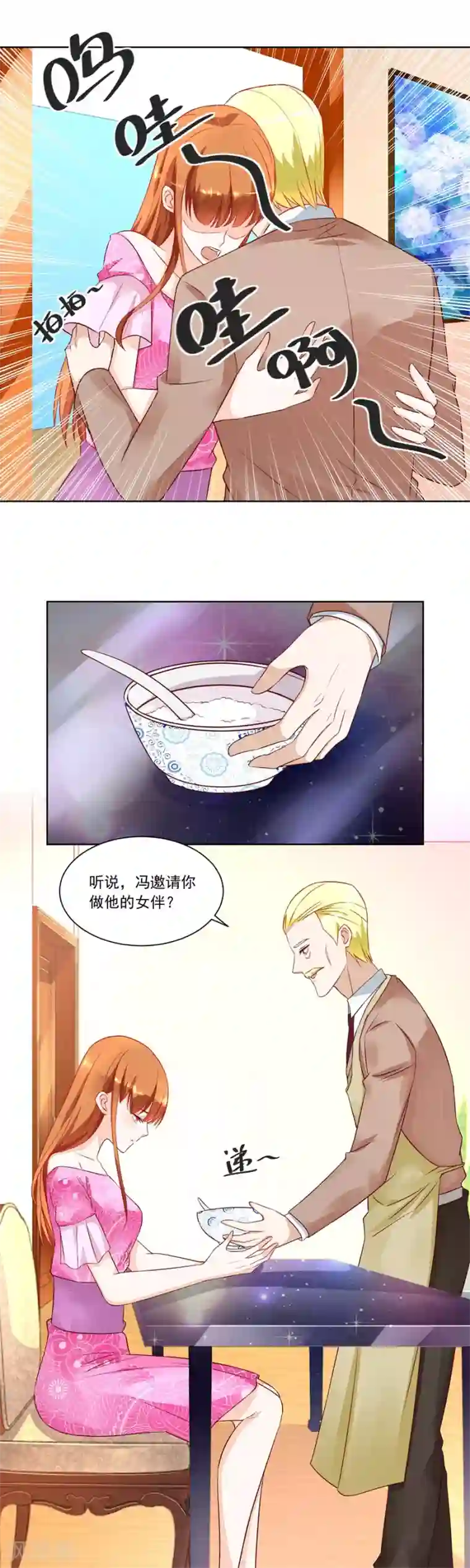 错嫁替婚总裁第152话 月岚装病