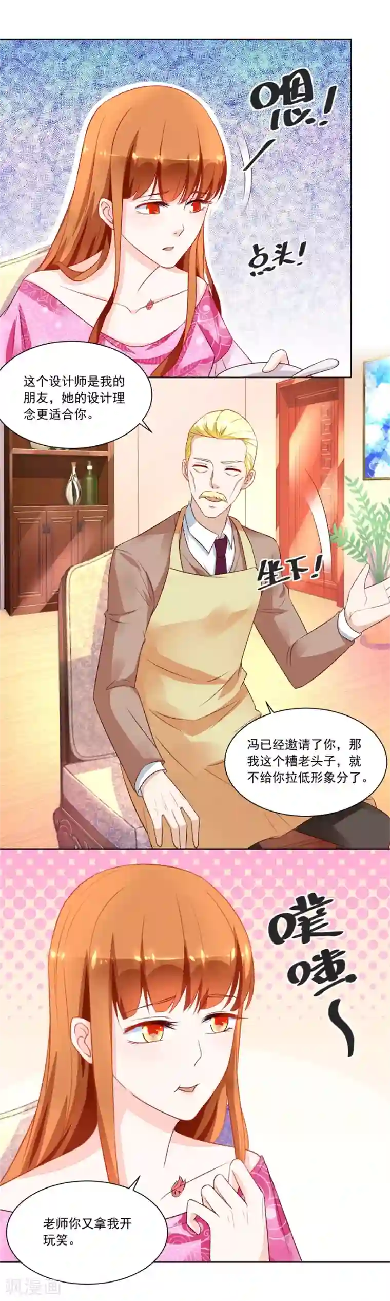 错嫁替婚总裁第152话 月岚装病