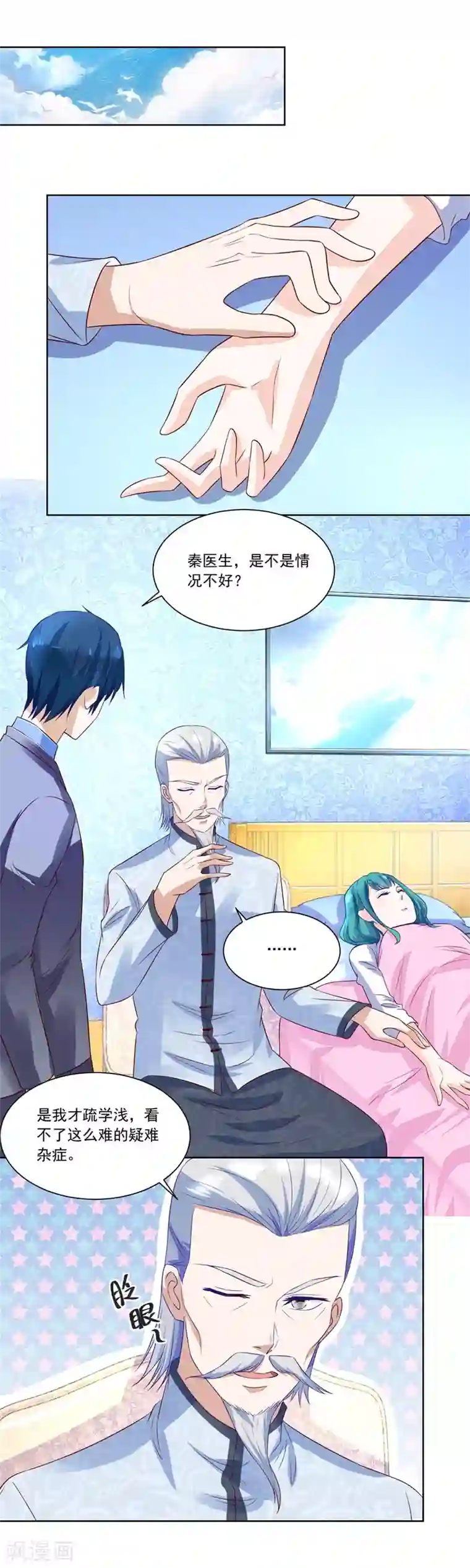 错嫁替婚总裁第152话 月岚装病