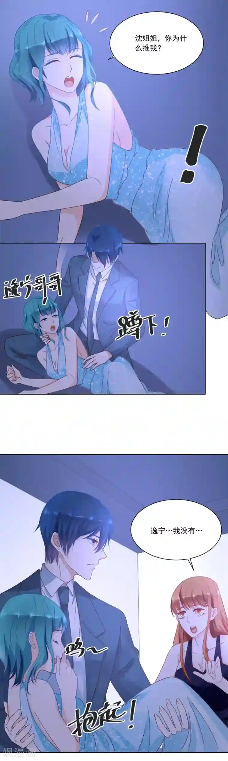 错嫁替婚总裁第153话 月岚挑衅小柒