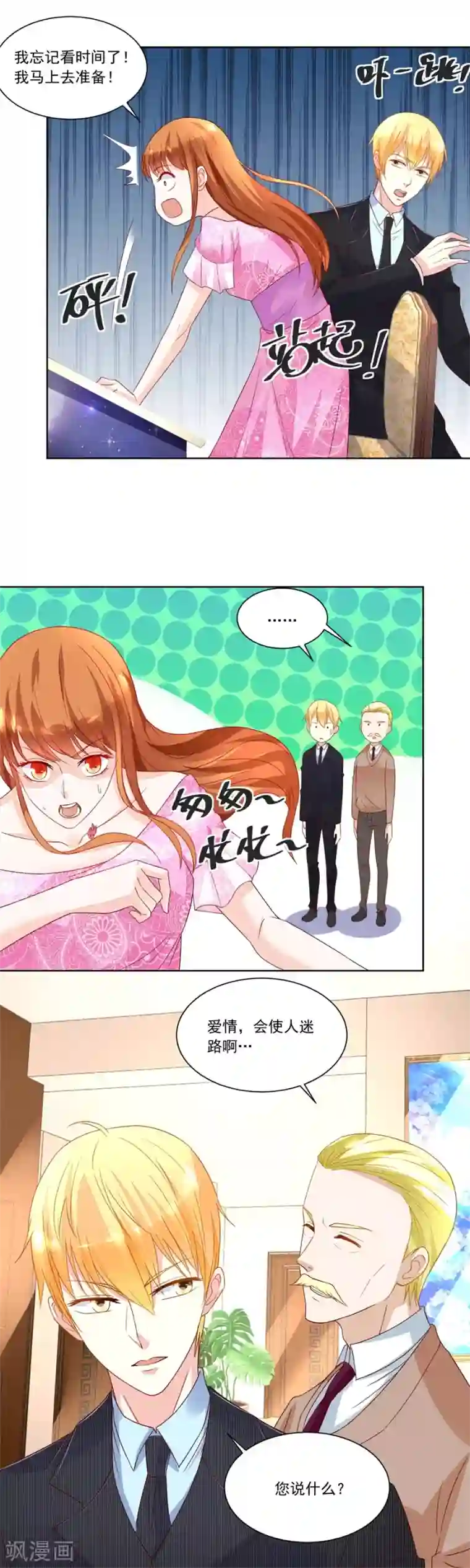 错嫁替婚总裁第153话 月岚挑衅小柒