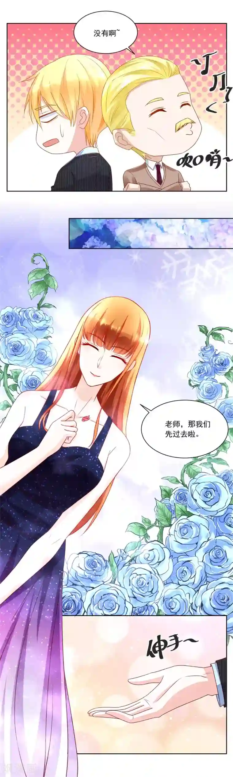 错嫁替婚总裁第153话 月岚挑衅小柒