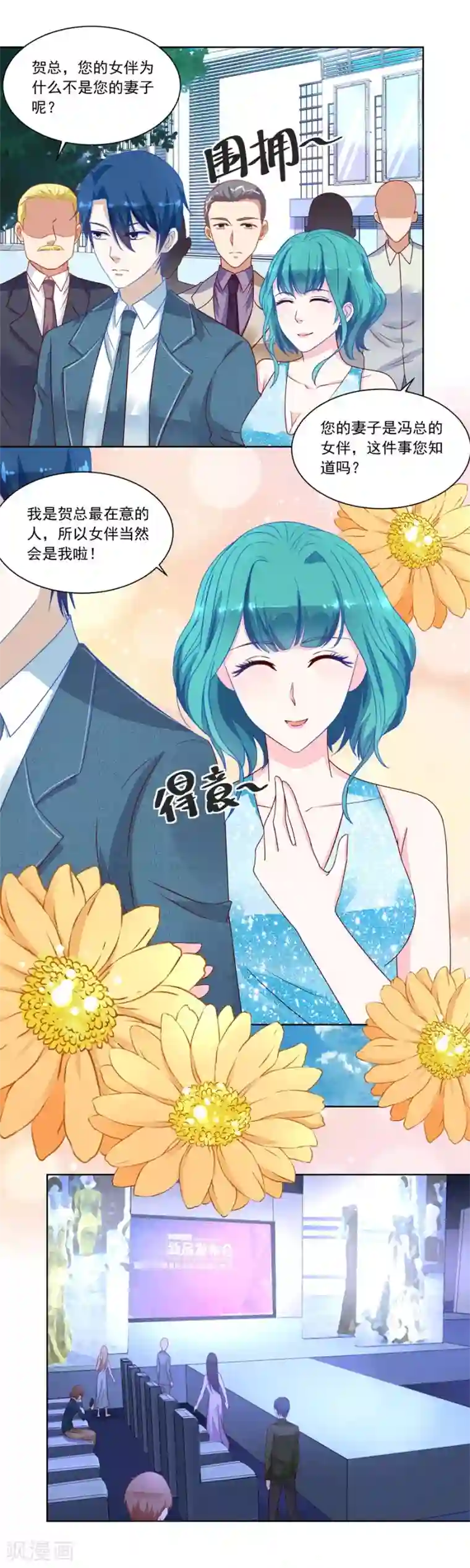 错嫁替婚总裁第153话 月岚挑衅小柒