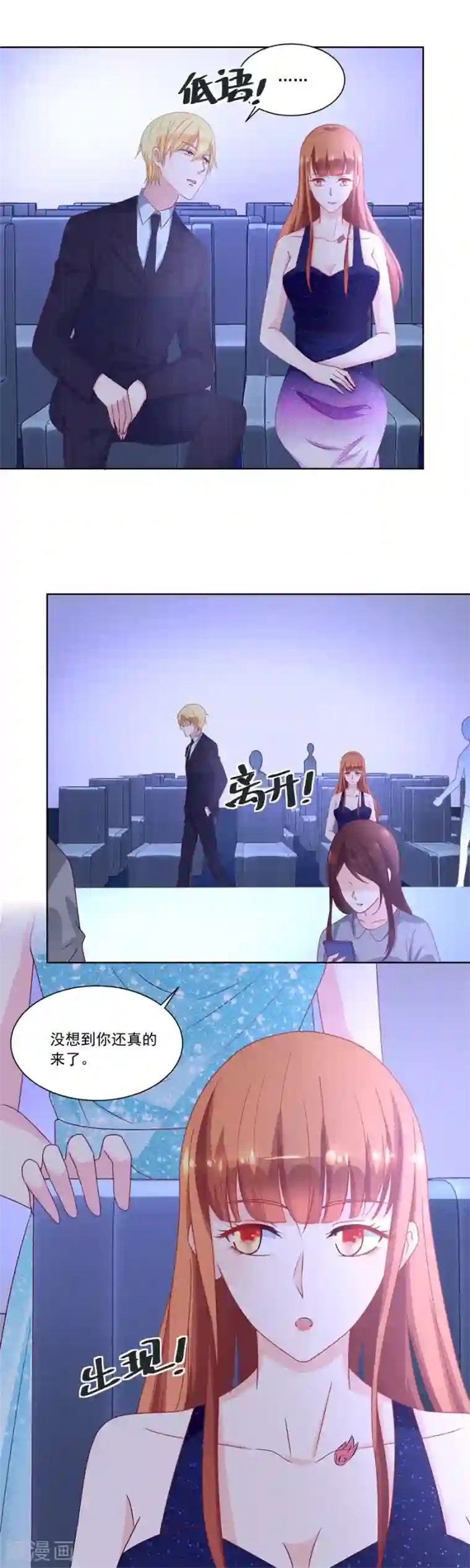 错嫁替婚总裁第153话 月岚挑衅小柒