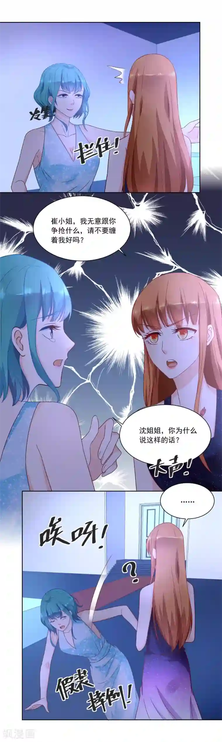 错嫁替婚总裁第153话 月岚挑衅小柒
