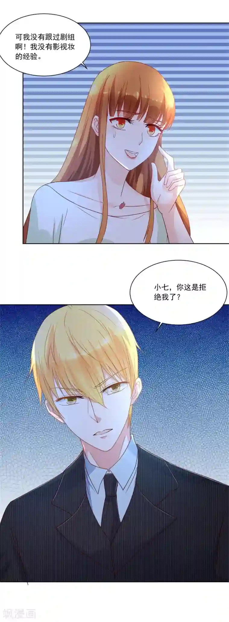 错嫁替婚总裁第154话 抱住我老婆！