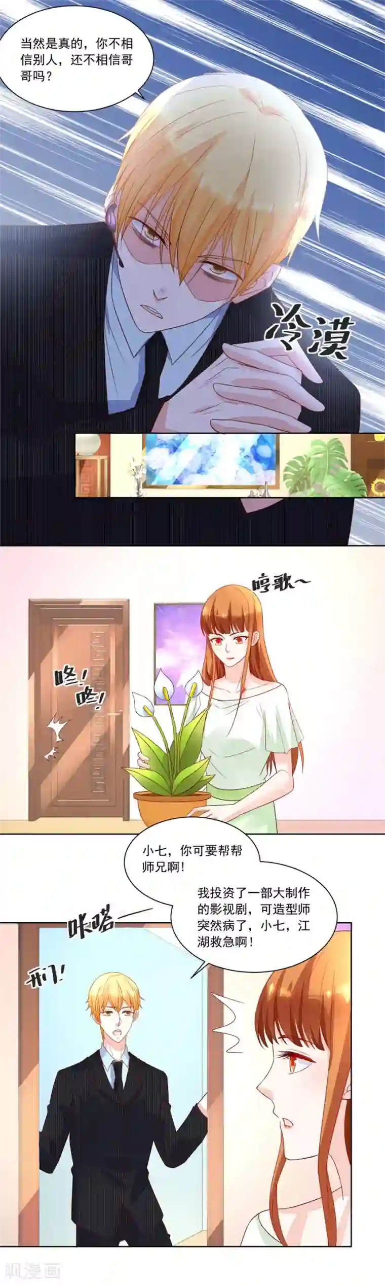 错嫁替婚总裁第154话 抱住我老婆！