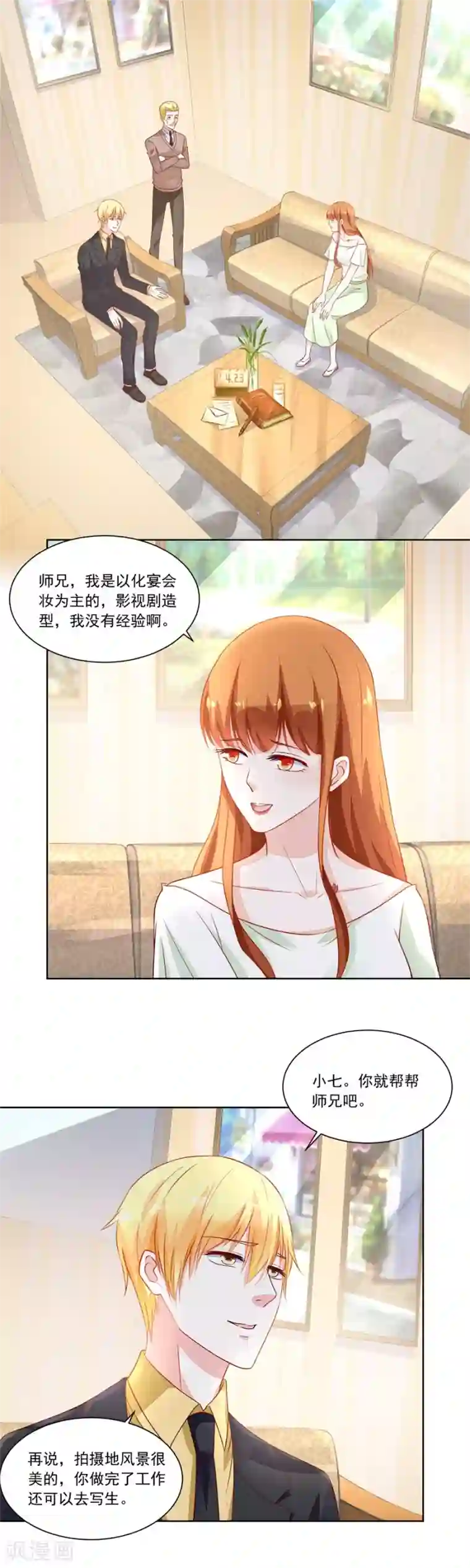 错嫁替婚总裁第155话 她怎么变成这样了