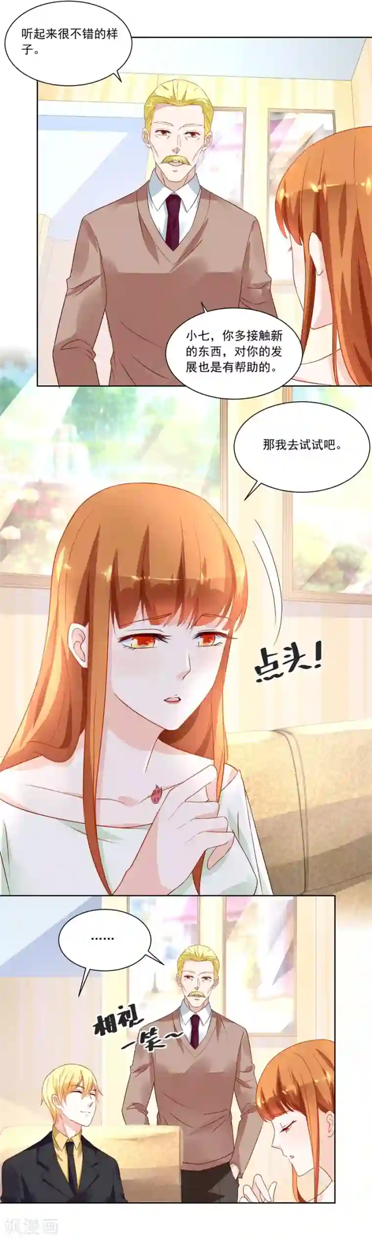 错嫁替婚总裁第155话 她怎么变成这样了