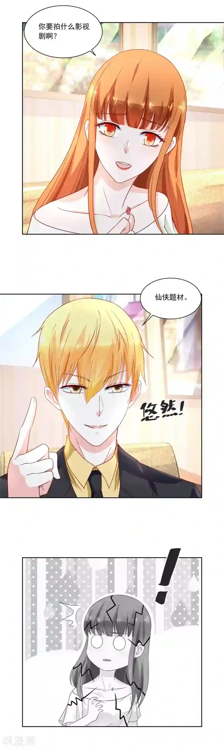 错嫁替婚总裁第155话 她怎么变成这样了