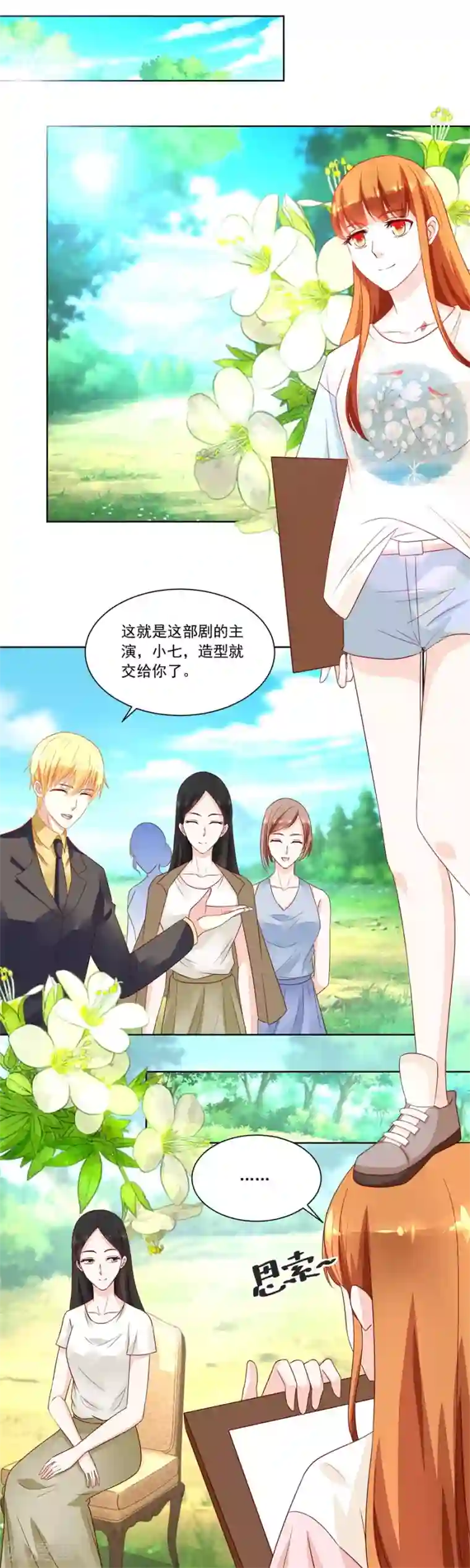 错嫁替婚总裁第155话 她怎么变成这样了