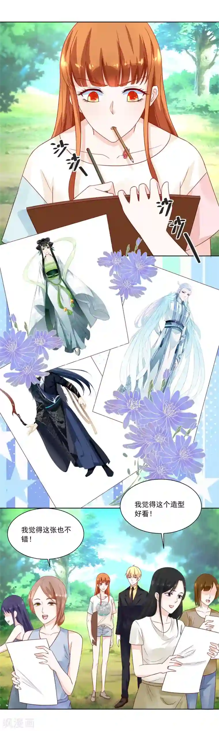 错嫁替婚总裁第155话 她怎么变成这样了