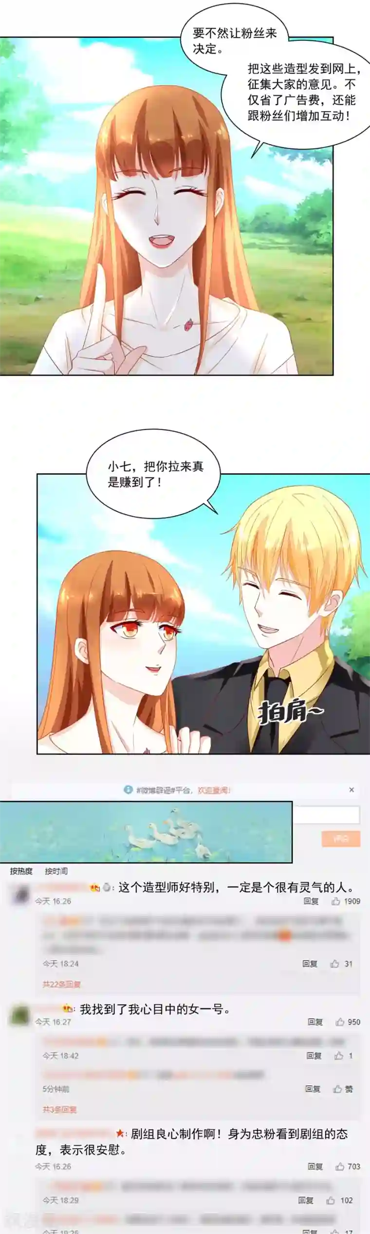 错嫁替婚总裁第155话 她怎么变成这样了