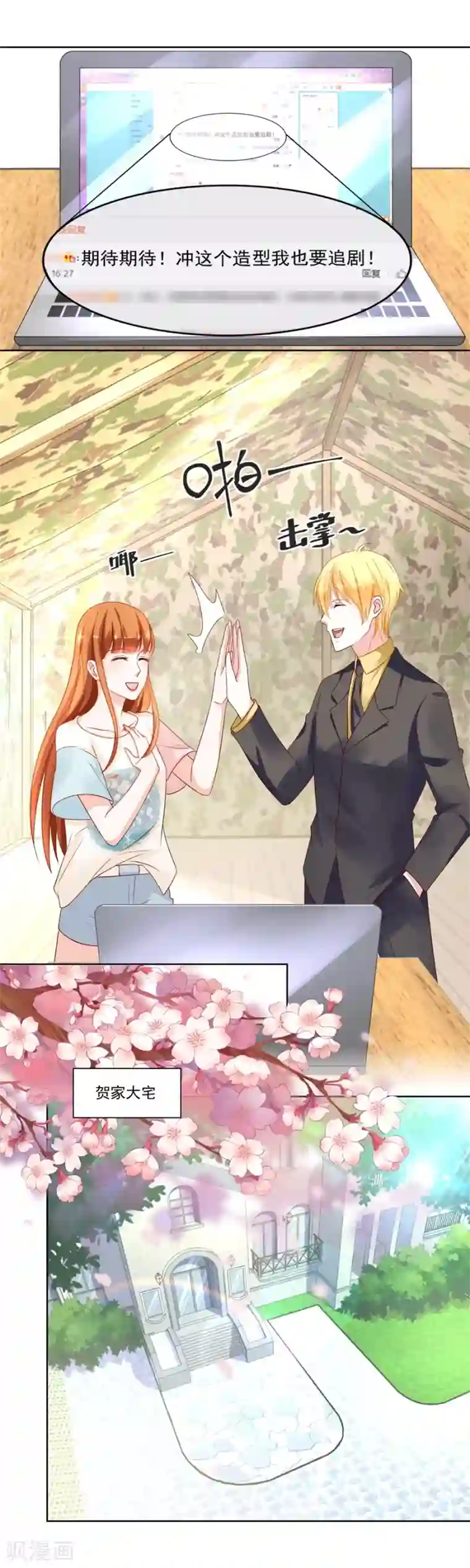 错嫁替婚总裁第155话 她怎么变成这样了