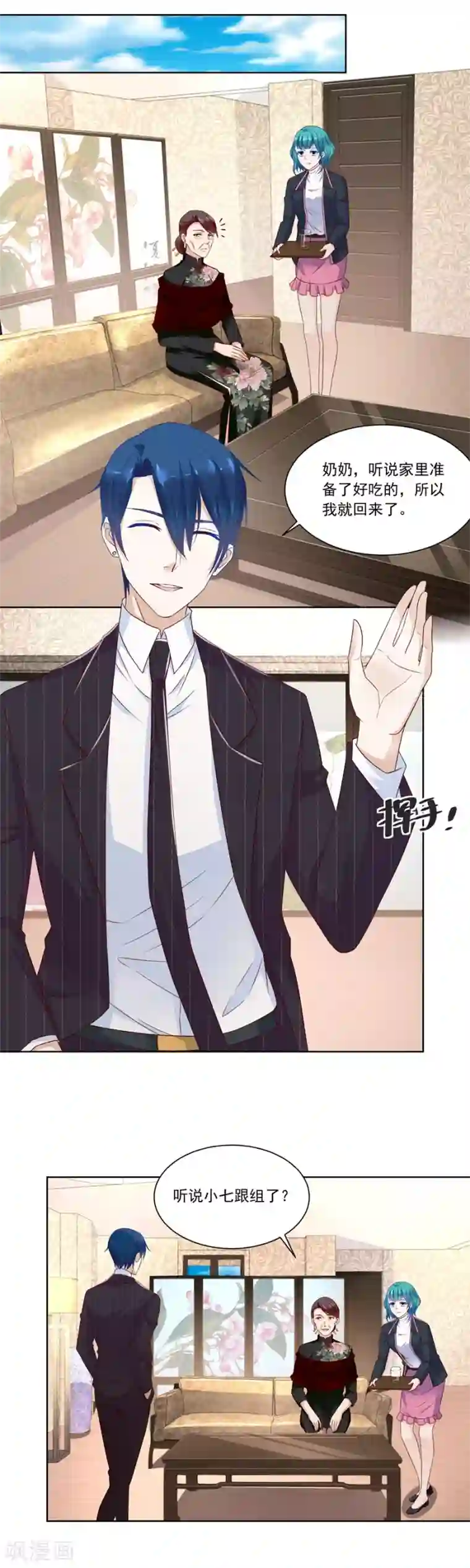 错嫁替婚总裁第156话 追来找老婆