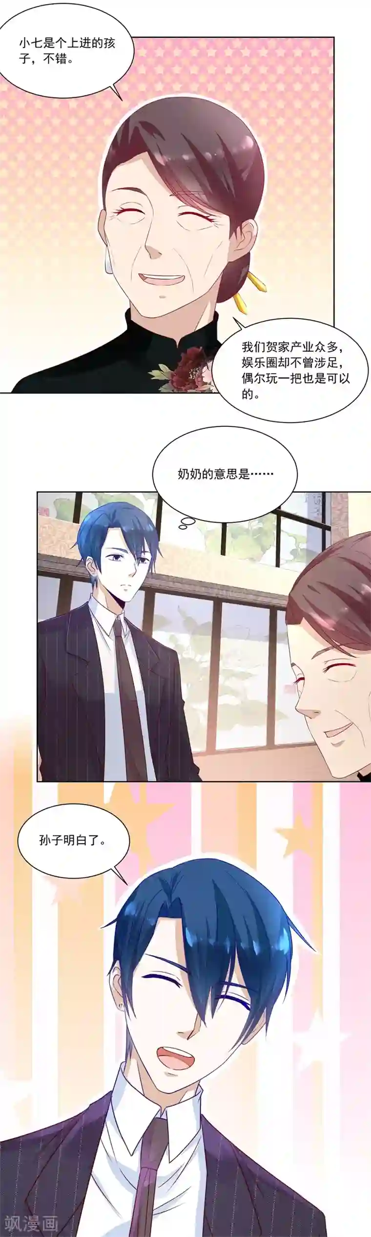 错嫁替婚总裁第156话 追来找老婆