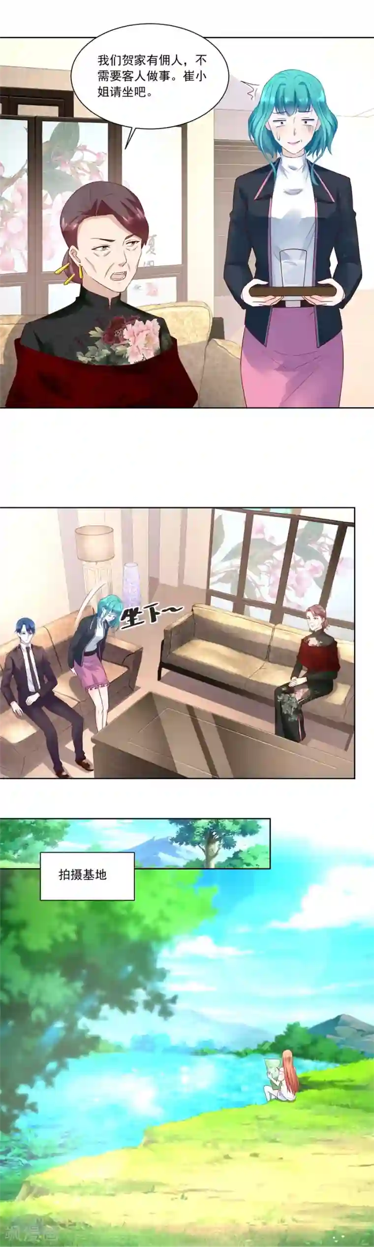 错嫁替婚总裁第156话 追来找老婆