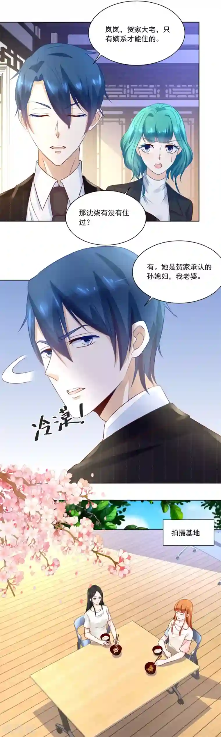 错嫁替婚总裁第156话 追来找老婆