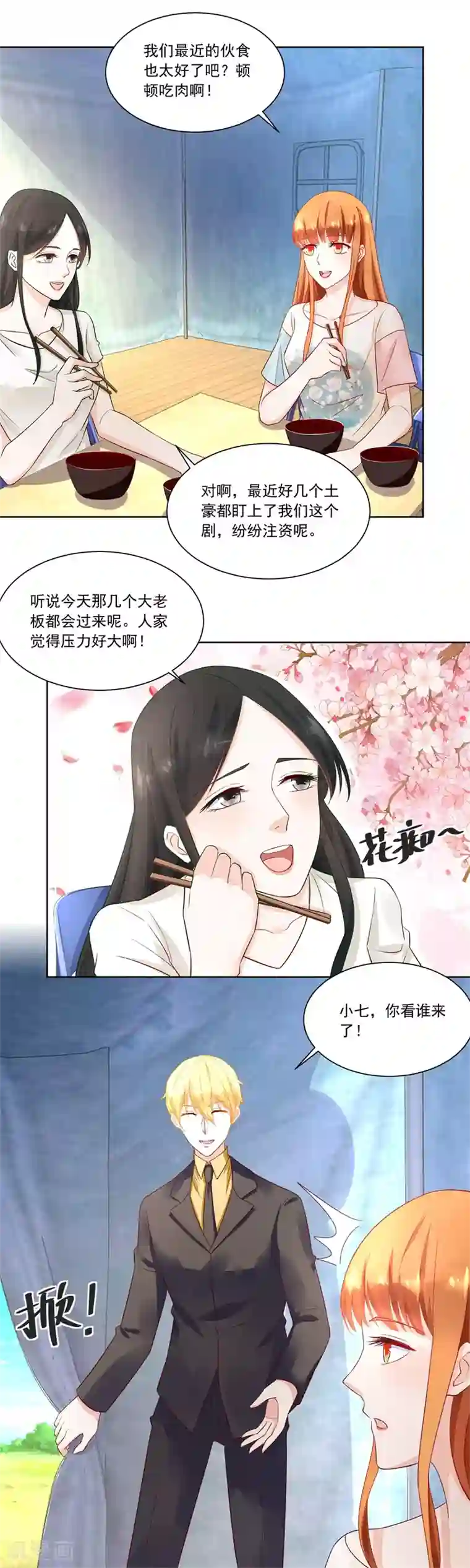 错嫁替婚总裁第156话 追来找老婆