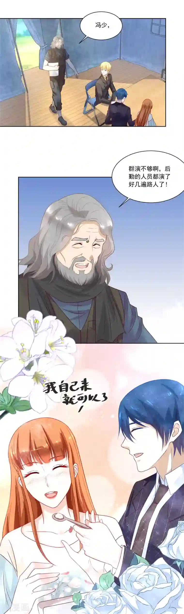 错嫁替婚总裁第157话 好久不见！