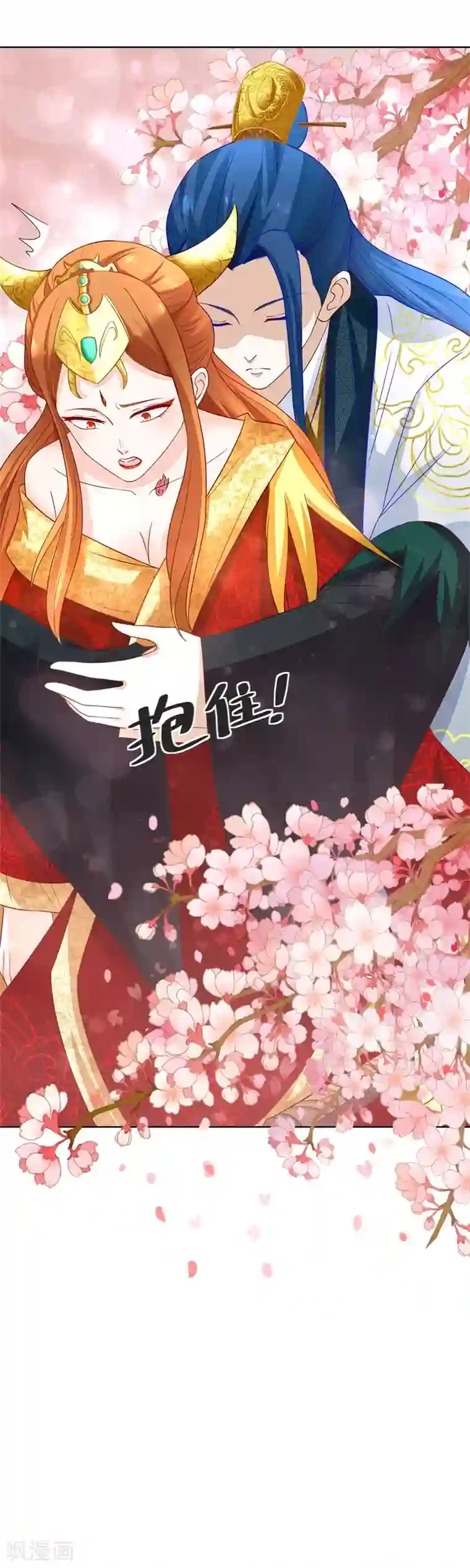 错嫁替婚总裁第158话 夫妻亲自定妆