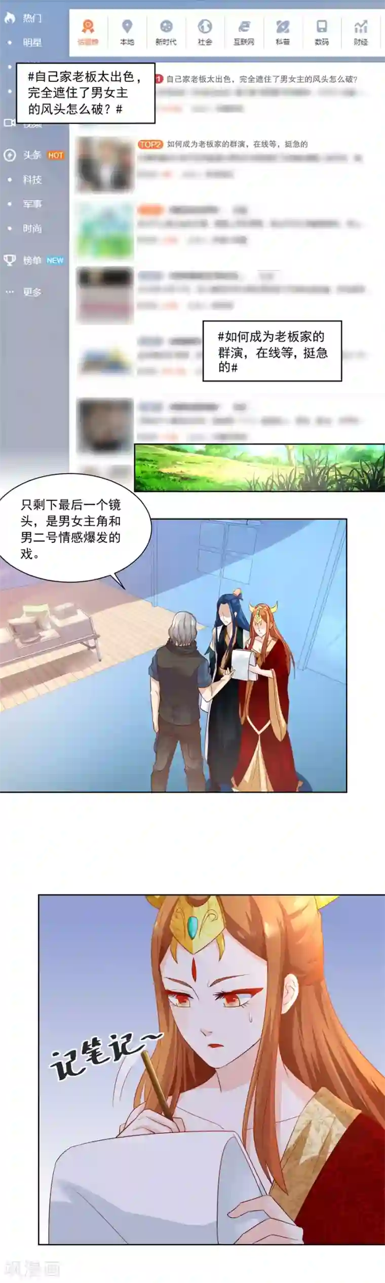 错嫁替婚总裁第158话 夫妻亲自定妆