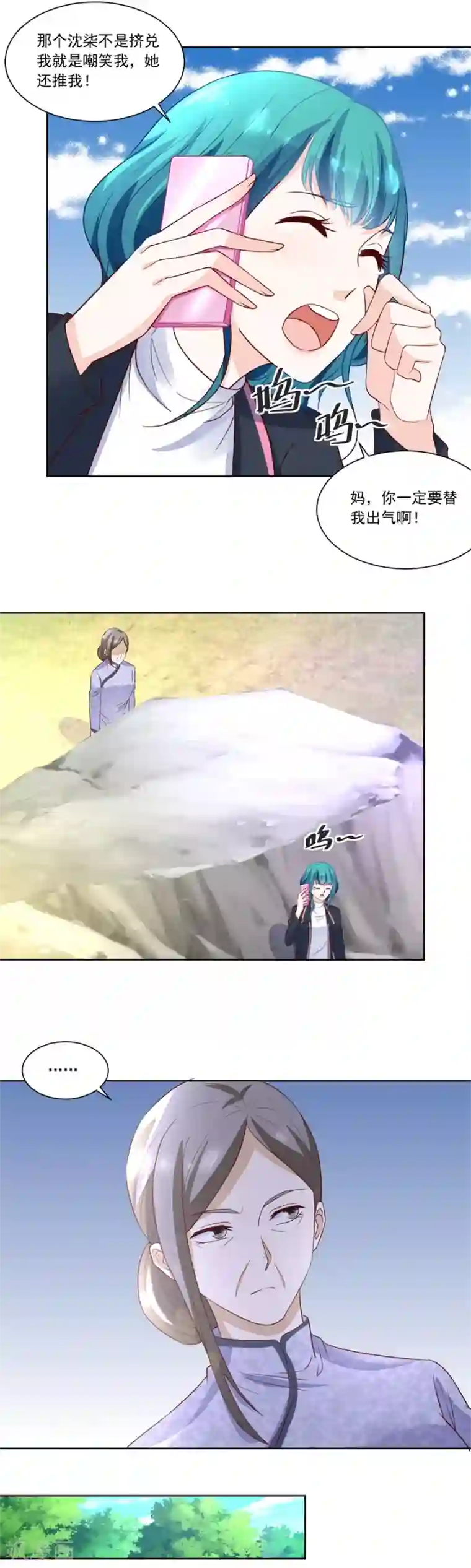 错嫁替婚总裁第159话 认可的儿媳