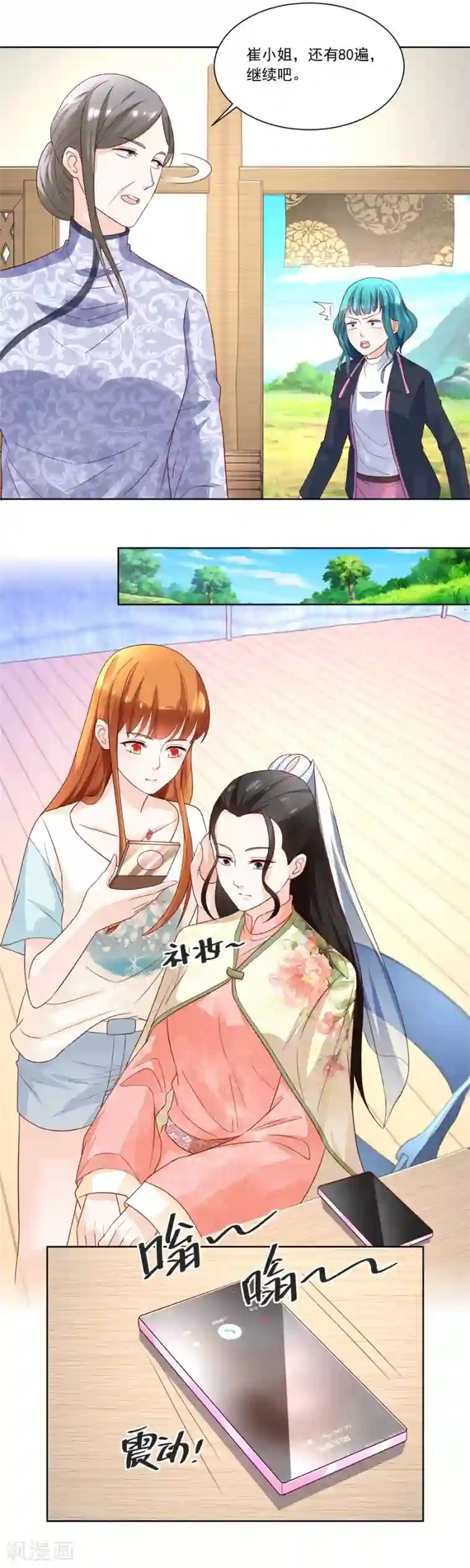 错嫁替婚总裁第159话 认可的儿媳
