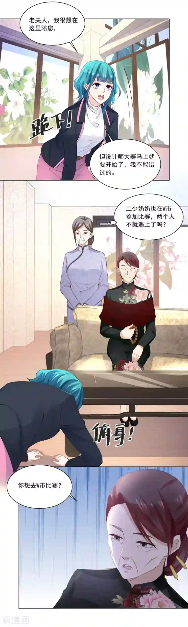 错嫁替婚总裁第160话 赛事报名