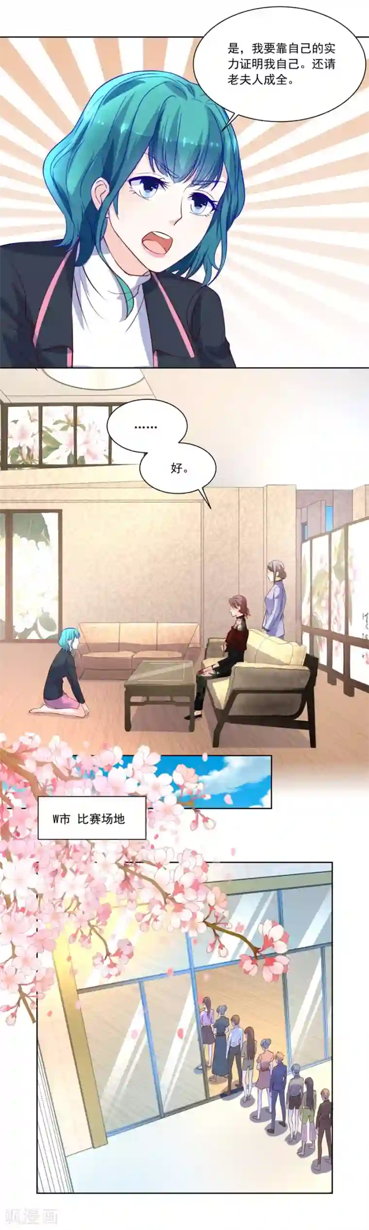 错嫁替婚总裁第160话 赛事报名