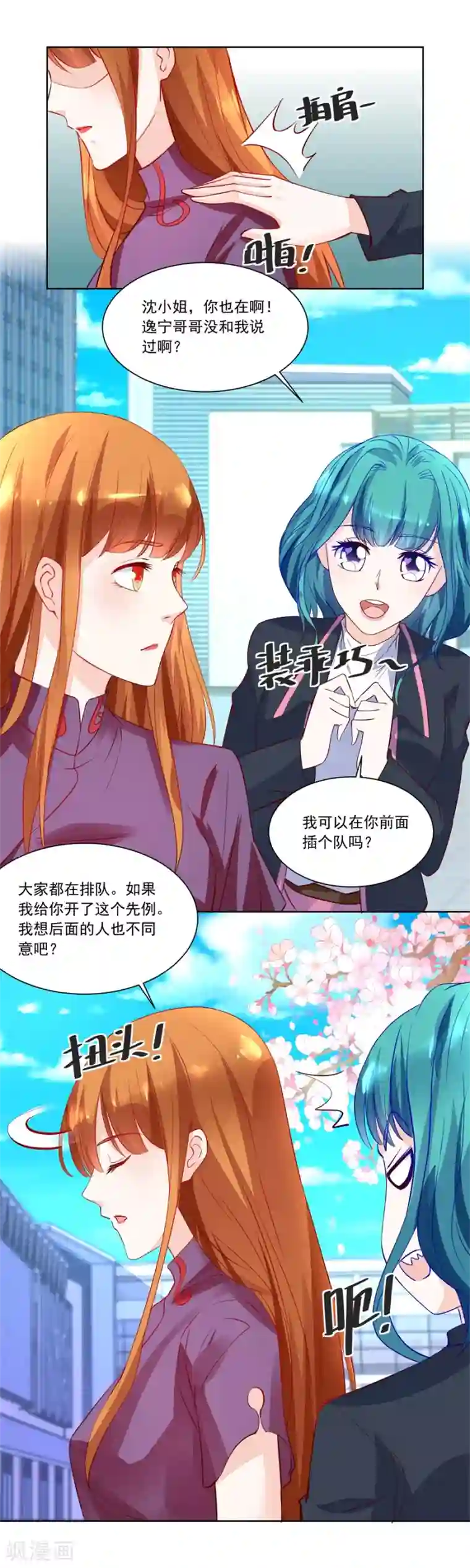 错嫁替婚总裁第160话 赛事报名