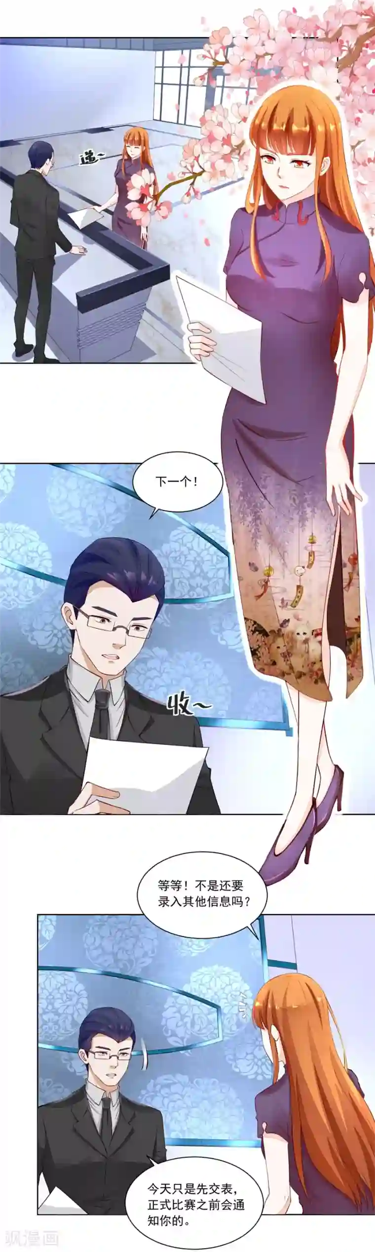 错嫁替婚总裁第161话 酒店合照