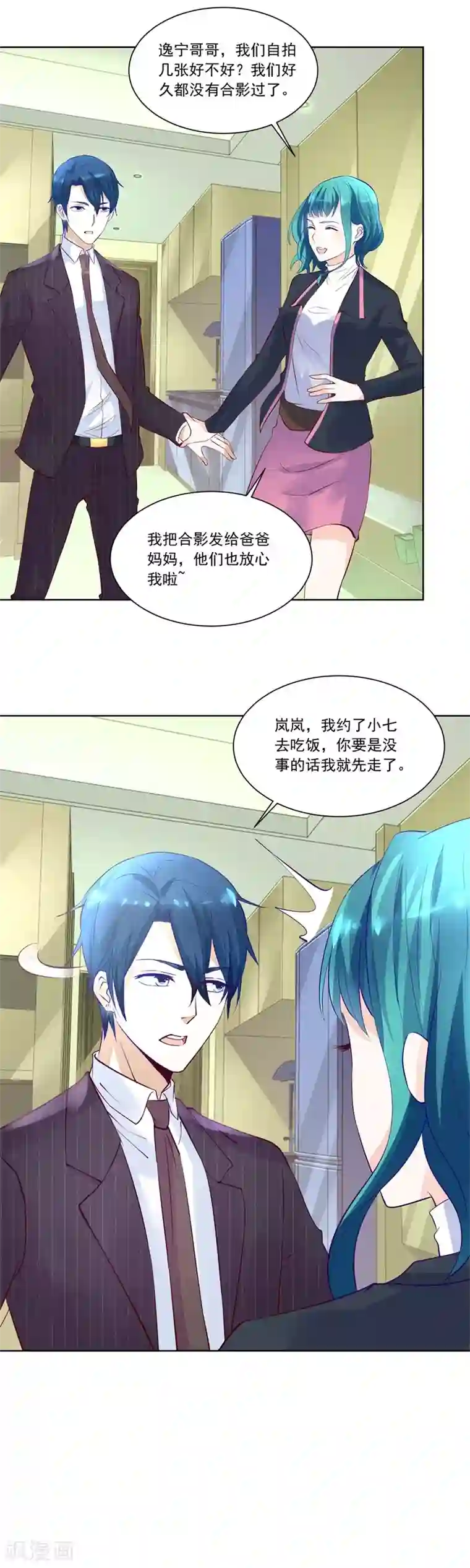 错嫁替婚总裁第161话 酒店合照