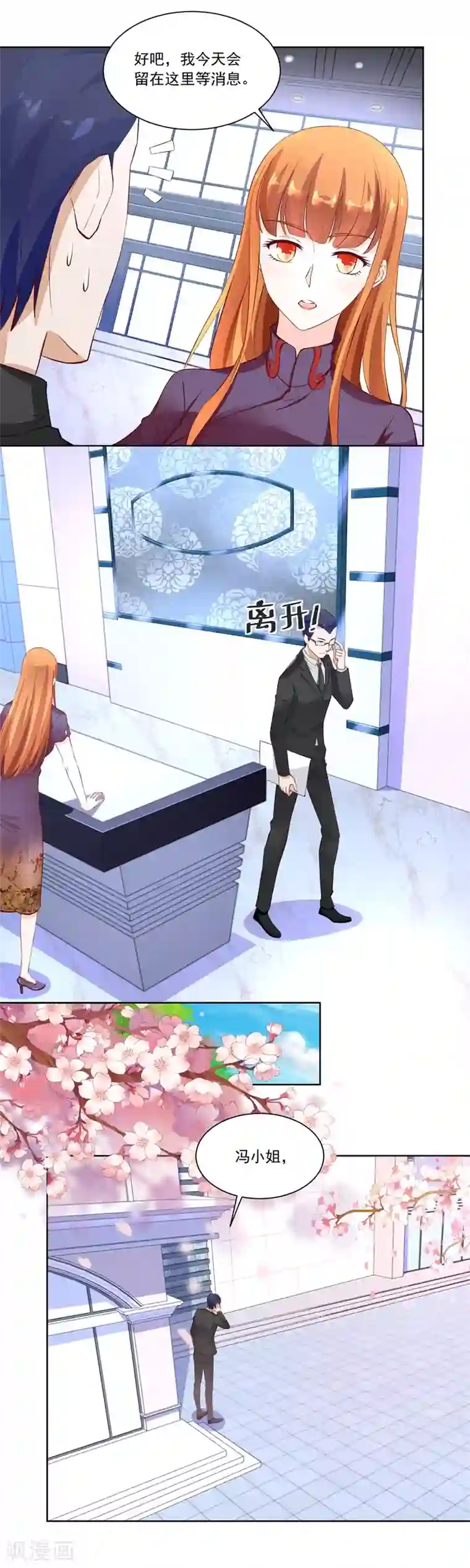 错嫁替婚总裁第161话 酒店合照