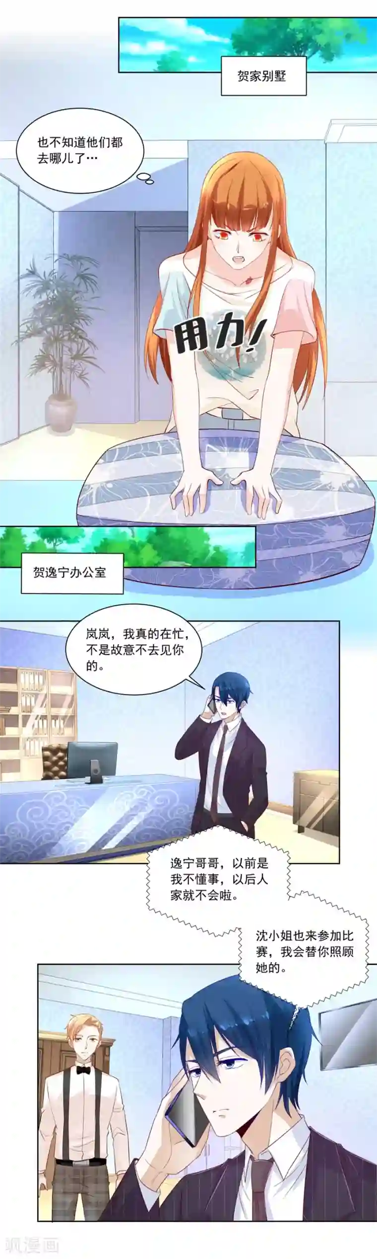 错嫁替婚总裁第161话 酒店合照