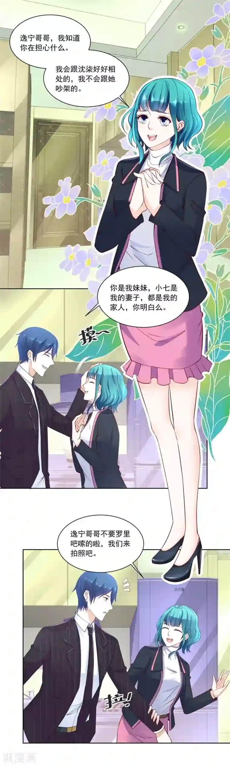 错嫁替婚总裁第162话 故作姿态