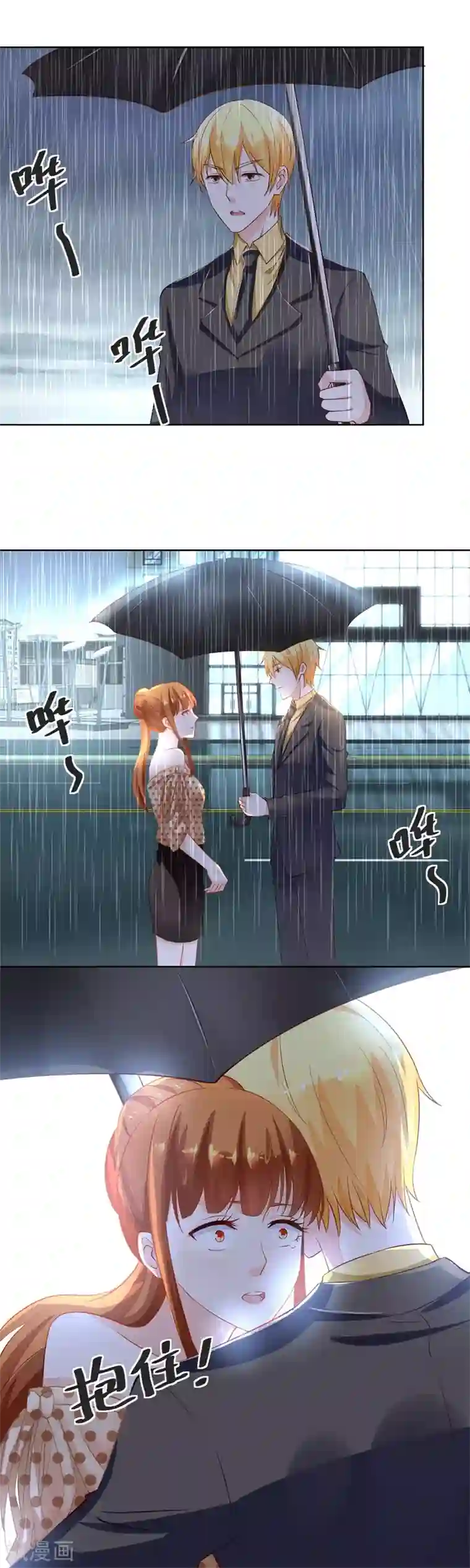 错嫁替婚总裁第162话 故作姿态