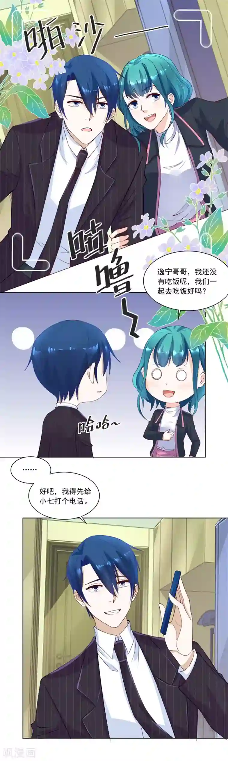 错嫁替婚总裁第162话 故作姿态